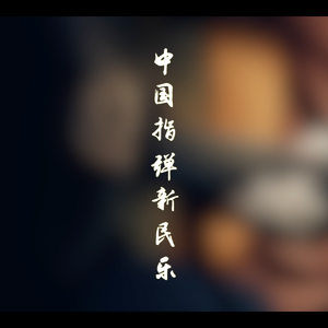 刘涛帐篷叫的很好看
